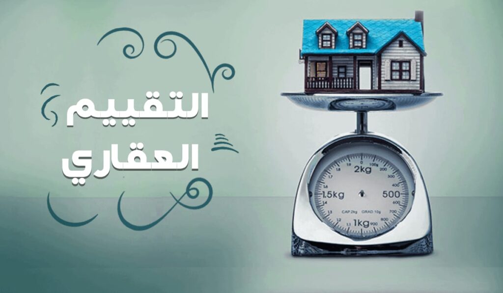 شركة تراست للتقييم